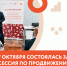 Саратовские производители встретились с представителями торговых сетей - Бизнес-инкубатор