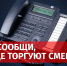 В области пройдет акция «Сообщи, где торгуют смертью" - Бизнес-инкубатор