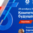 Представители Росатома расскажут о будущем профессий в атомной отрасли - СГТУ