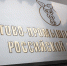 ТПП станут участниками региональных и муниципальных программ поддержки бизнеса - Sarinform.Ru