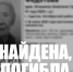 Пропавшую летом 91-летнюю саратовчанку нашли мертвой - Четвертая Власть