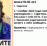 Волонтеры просят опознать «Катю из Балакова», потерявшую память - Sarinform.Ru