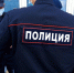 ВЦИОМ: 58% респондентов доверяют сотрудникам полиции - Общественное мнение