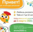 Юные саратовцы могут поучаствовать в конкурсе детского рисунка «Я рисую перепись» - SarVesti.Ru