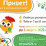 Юные саратовцы могут поучаствовать в конкурсе детского рисунка «Я рисую перепись» - Известия Саратов