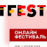 Саратовских школьников приглашают принять участие в онлайн-фестивале цифровых технологий и программирования - Министерство образования
