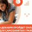 4 декабря пройдет онлайн-форум "Самозанятые" - Бизнес-инкубатор