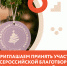 Приглашаем принять участие в благотворительной акции "Елка желаний" - Бизнес-инкубатор