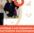 Акселератор "Хочу в бизнес". Интервью - Бизнес-инкубатор