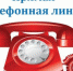 16 декабря 2020 года и 17 декабря 2020 года в Управлении Минюста России по Саратовской области проводится «Прямая телефонная линия» по вопросам в сфере некоммерческих организаций - Министерство юстиции