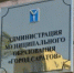 Административной комиссией города наложено штрафов на 200 тысяч рублей - Администрация г. Саратов
