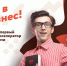 Завершился первый в городе акселератор с наставниками "Хочу в бизнес!" - ИА СаратовБизнесКонсалтинг