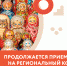 Стартовал прием заявок на конкурс «Сувенир Саратовской области» - Бизнес-инкубатор