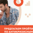 Пройдите опрос по антикризисным мерам поддержки - Бизнес-инкубатор