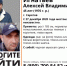 В Саратове ищут пропавшего перед Новым годом Алексея Игнатьева - Четвертая Власть