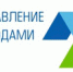 УФАС России по Челябинской области признал отказ Регионального оператора вывозить отходы от содержания зеленых насаждений нарушением закона - Администрация г. Саратов