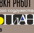 «АКРОСТИХ». ВЫСТАВКА САРАТОВСКИХ ХУДОЖНИКОВ - RiaSar.Ru