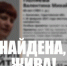 Прекращены поиски женщины с волосами гранатового цвета в меховом пальто - Газета Репортер