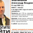 В Саратовской области ищут пропавшего москвича Александра Малышева - Четвертая Власть