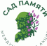 Конкурс рисунков «Сад памяти глазами детей» ждёт юных художников - Новости Саратова Сегодня - SarOblNews.Ru