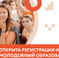 Открыта регистрация на молодежный форум «Территория смыслов» - Бизнес-инкубатор