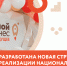 Разработана новая структура национального проекта - Бизнес-инкубатор