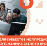 Предприниматели могут получить субсидию на закупку ПО - Бизнес-инкубатор