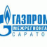 Саратовские газовики с начала года выявили почти 300 фактов несанкционированного потребления газа - Газпром межрегионгаз Саратов