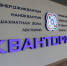 Фото: министерство образования Саратовской области - ИА СаратовБизнесКонсалтинг