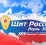 В Перми стартовал профессиональный конкурс для журналистов «Щит России» - ГТРК Саратов