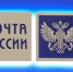 В областном центре установят 84 почтомата - ИА СаратовБизнесКонсалтинг