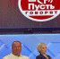 «Пусть говорят» с Павлом Углановым: саратовский бизнесмен с богатой биографией засветился на Первом канале - Business-Vector.Info