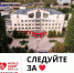 "Следуйте за сердцем", чтобы оставаться здоровым - Кардиологический диспансер