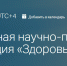 Приглашаем специалистов на VII Областную НПК «Здоровье пожилого человека» - Кардиологический диспансер