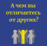 Отличия ЛДПР - ЛДПР