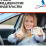Справки и медицинские свидетельства - Кардиологический диспансер