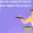 Госуслуги.газ.jpg - Saratov24.TV