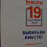 Выборы в Госдуму. По итогам двух дней проголосовал каждый третий житель Саратовской области, в одном из районов явка составила 75% - ИА Версия-Саратов