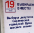 Выборы в Госдуму. Явка в Саратовской области превысила 35% - Четвертая Власть