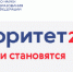 Аграрные вузы Минсельхоза прошли первый этап защиты программ развития в рамках проекта «Приоритет 2030» - Министерство сельского хозяйства