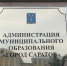 Администрация Саратова потребовала от «Т Плюс» ускорить работы по замене коммуникаций - ИА ЖКХ 64