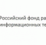 О конкурсных отборах РФРИТ - Портал малого и среднего предпринимательства