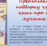 ЦГБДЮ. «Мой замечательный папа».  Обзор книг. - ЦБС г. Саратова