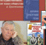 Библиотека №17.  Цикл: «Литературная палитра» видеообзор книг Анатолия Приставкина из фонда библиотеки № 17: «Живу хорошо, жду лучше!»  к юбилею писателя. - ЦБС г. Саратова