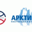 XI Международный форум «Арктика: настоящее и будущее» - Портал малого и среднего предпринимательства