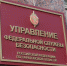 В подведомственном саратовскому минсельхозу учреждении УФСБ выявило начальника с двумя должностями - Четвертая Власть