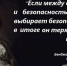Vox populi - vox Dei - КомпроматСаратов.Ru