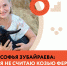 Софья З - Novosti-Saratova.Ru