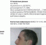 Рассекретивший пытки в тюремной больнице программист стал фигурантом уголовного дела и был заочно арестован саратовским судом - ИА Версия-Саратов