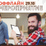 -wecPCXZLQU - Novosti-Saratova.Ru